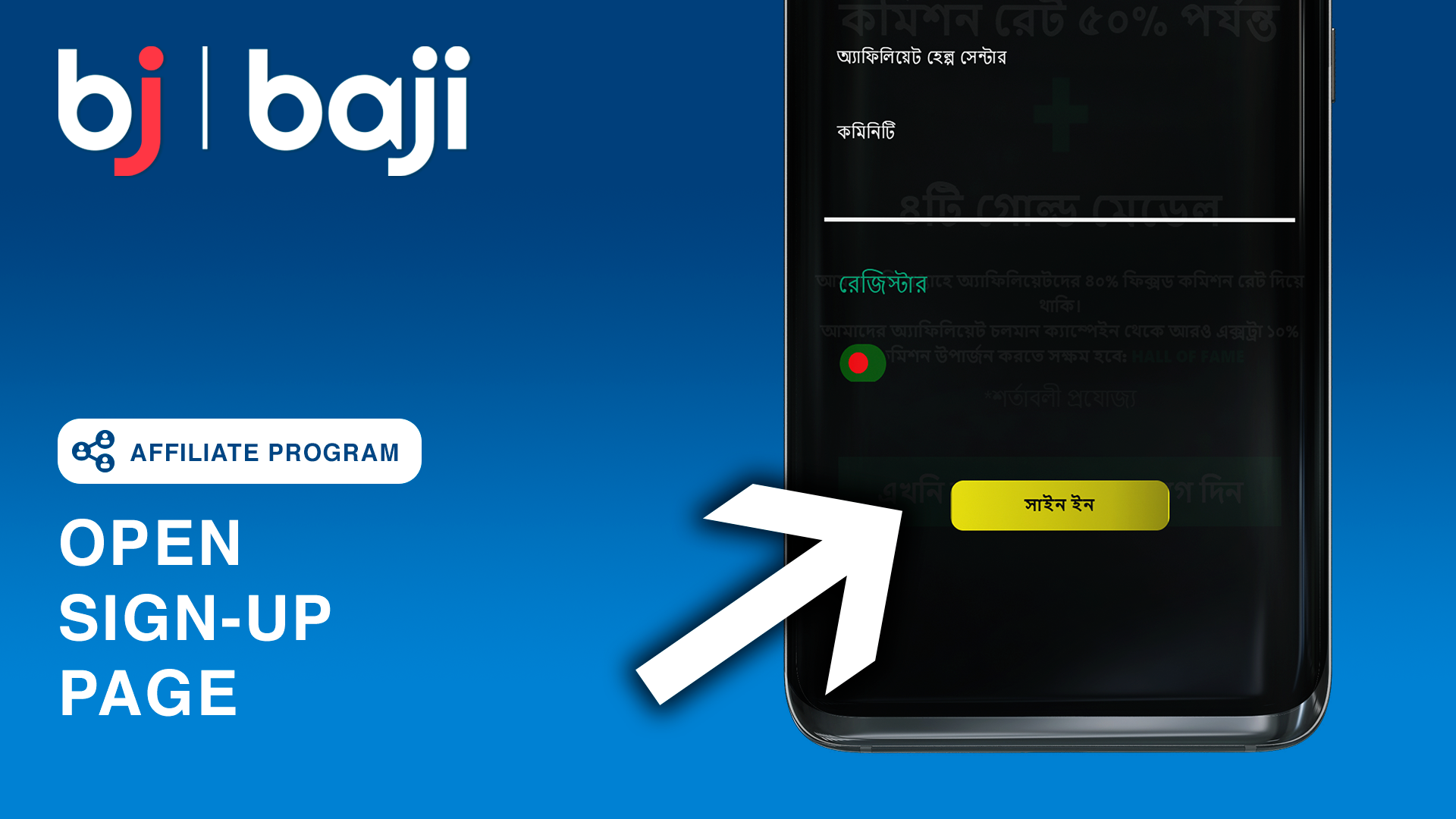 Navigate to the Baji Affiliate registration page