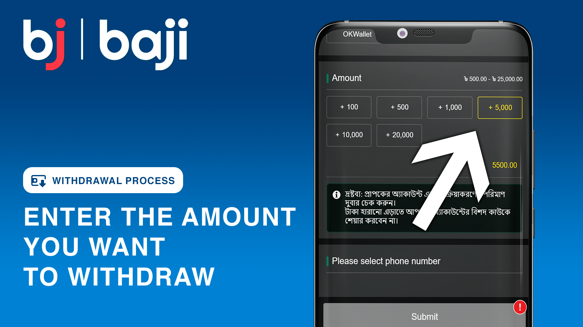 Specify the withdrawal amount - Baji