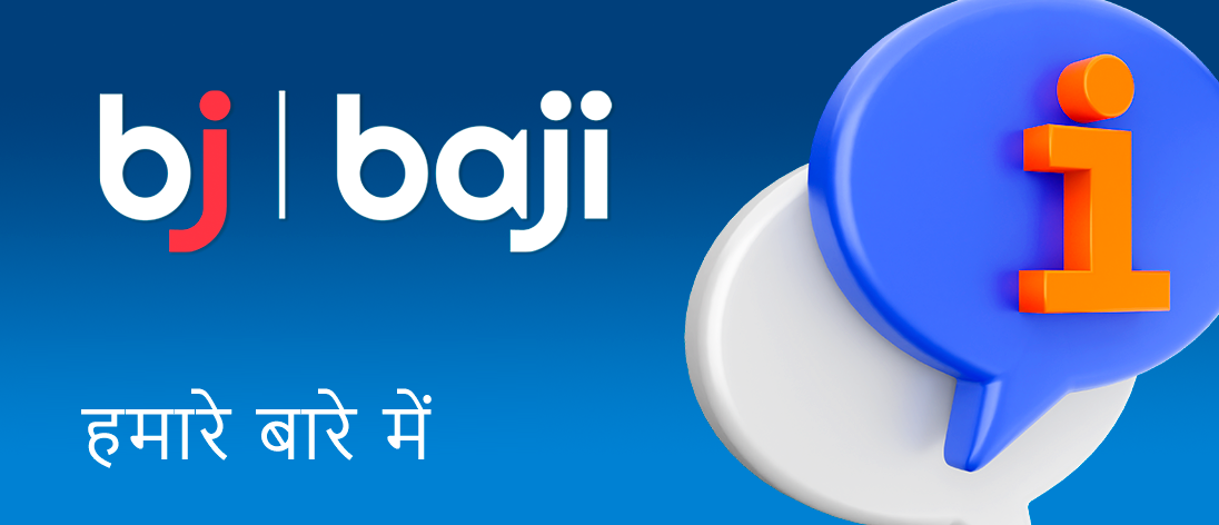 Baji सेवाओं के बारे में