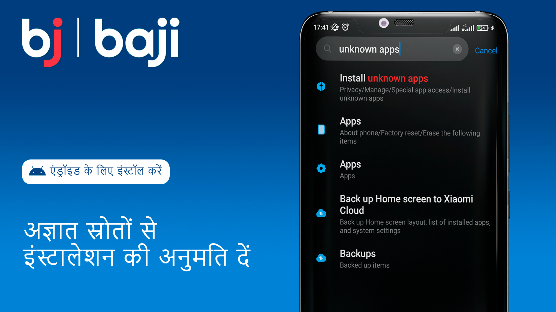Baji ऐप इंस्टॉल करने से पहले अपने फोन की सेटिंग में जाकर अज्ञात स्रोतों से इंस्टॉलेशन को इनेबल करें।