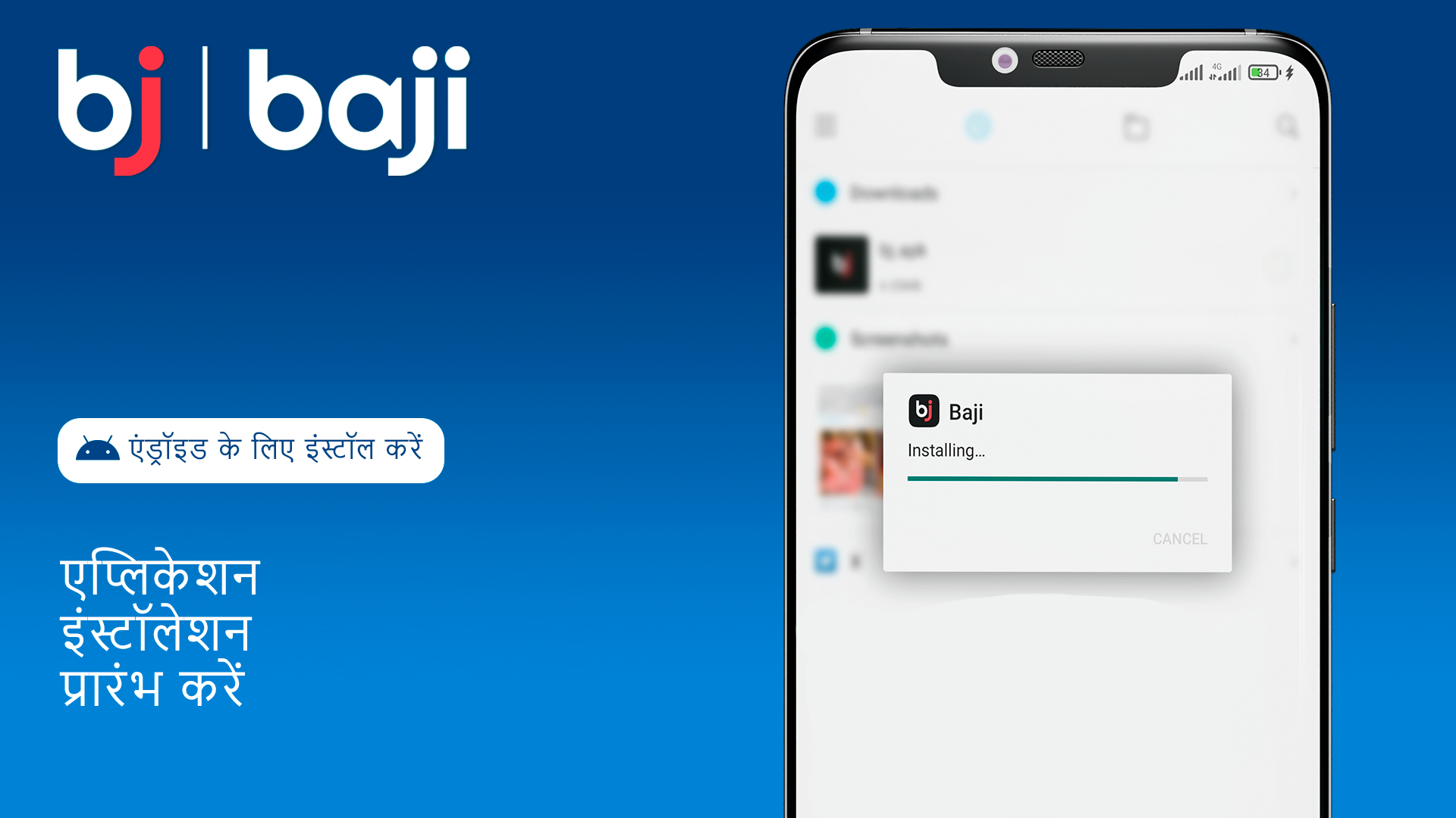 Baji APK को ओपन करें ताकि इंस्टॉलेशन का प्रोसेस शुरू हो सके।