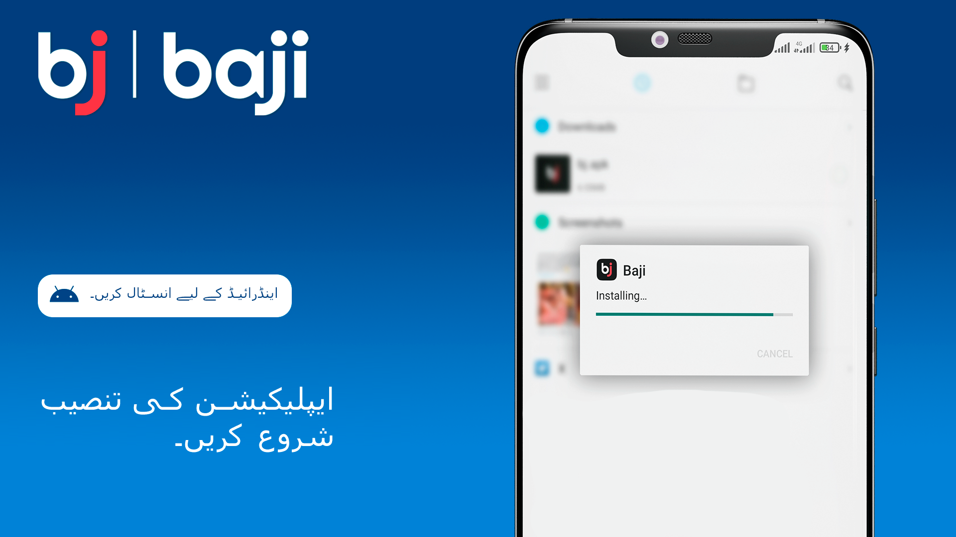 Baji APK فائل کو لانچ کریں تاکہ انسٹالیشن کا عمل مکمل ہو سکے۔
