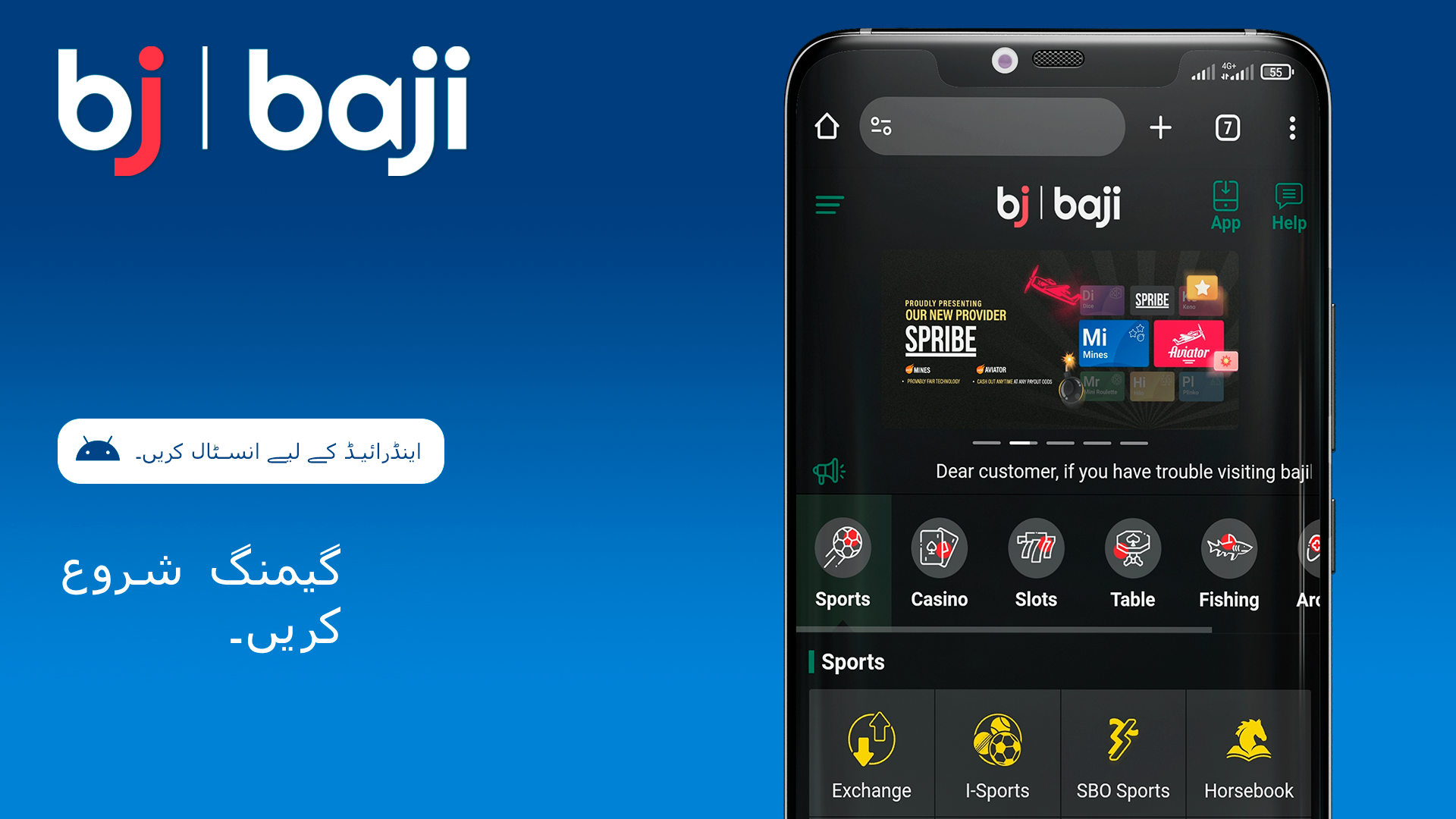 اب آپ اپنے اینڈرائیڈ فون پر Baji کے ساتھ گیمنگ کا آغاز کر سکتے ہیں۔