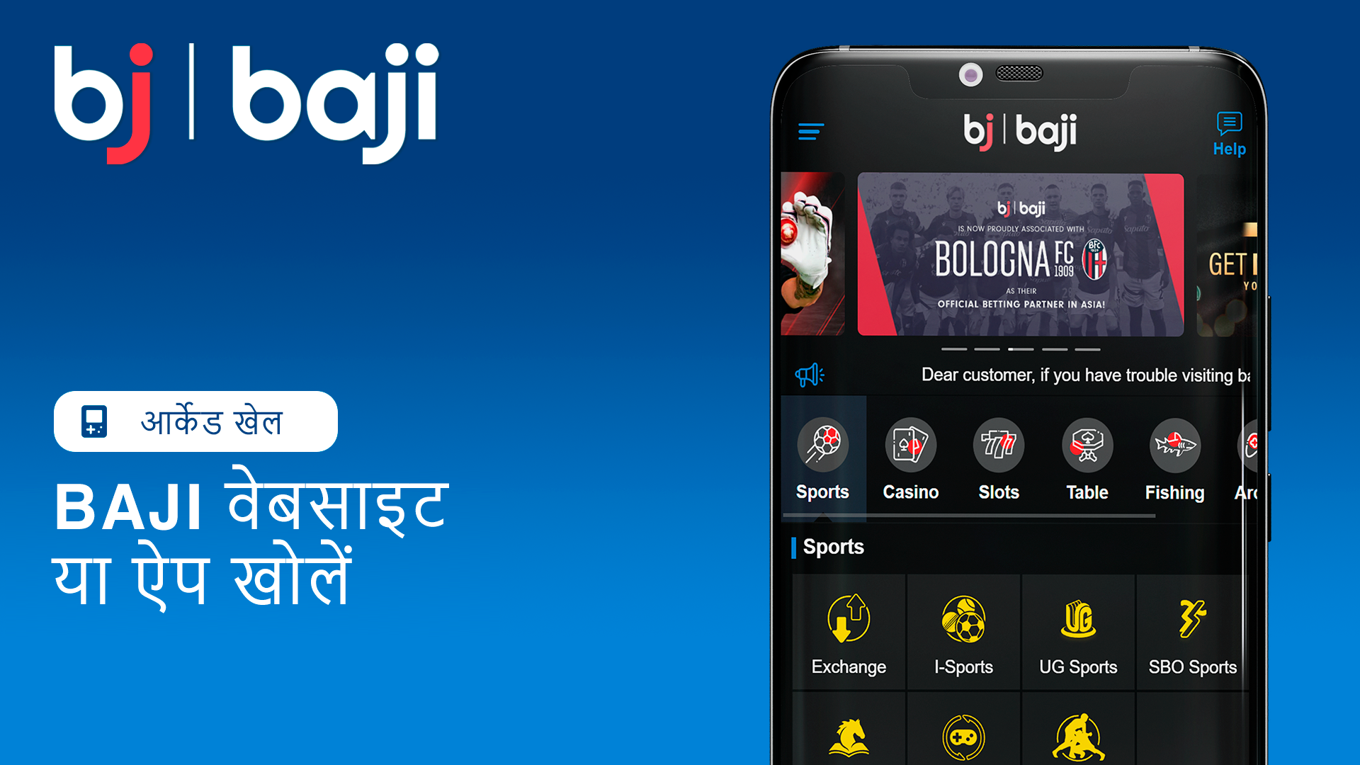 गेमिंग शुरू करने के लिए सबसे पहले Baji की आधिकारिक वेबसाइट पर जाएँ।