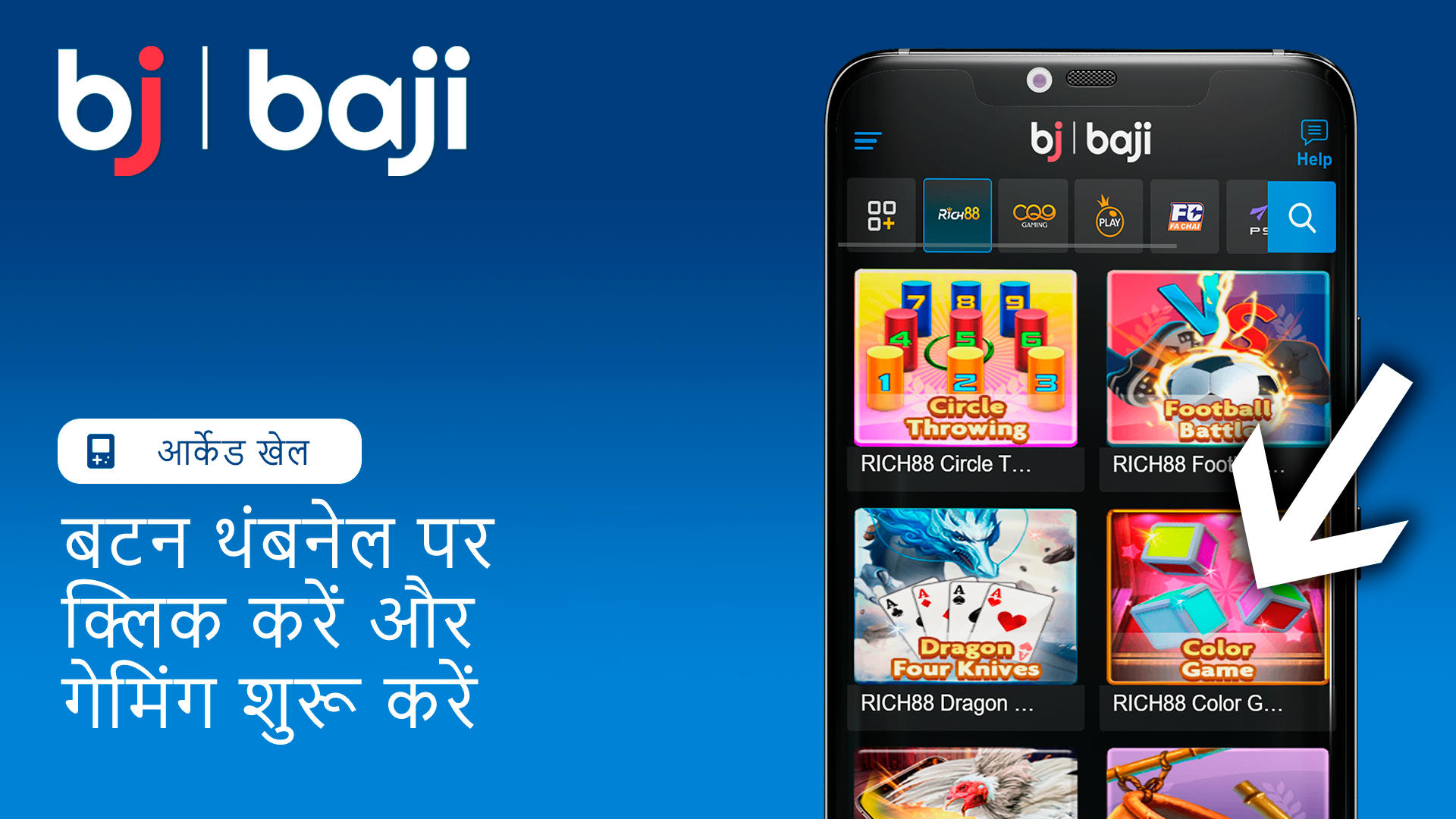 Baji के आर्केड गेम को शुरू करने के लिए बस उसके थंबनेल पर क्लिक करें।