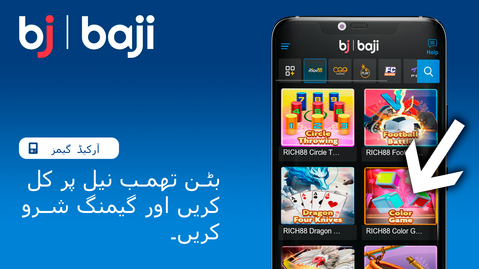 کیسینو آرکیڈ گیم شروع کرنے کے لیے بس تصویر (تھمب نیل) پر کلک کریں۔