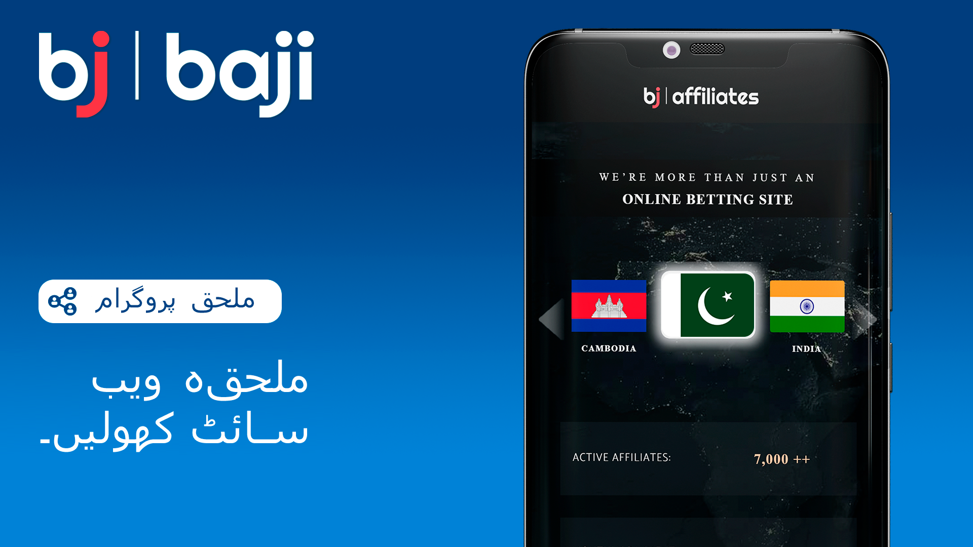 Baji سے ملحق ویب سائٹ کھولیں۔