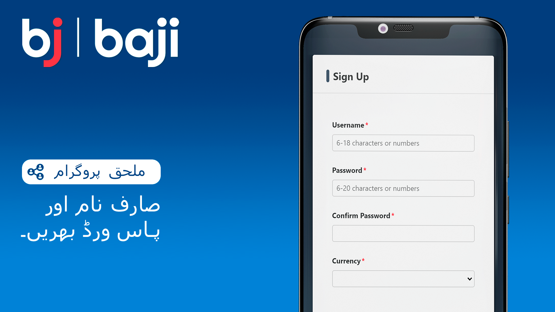 Baji ایفی لیٹ اکاؤنٹ کے لیے اپنا یوزر نیم اور پاس ورڈ لکھیں۔