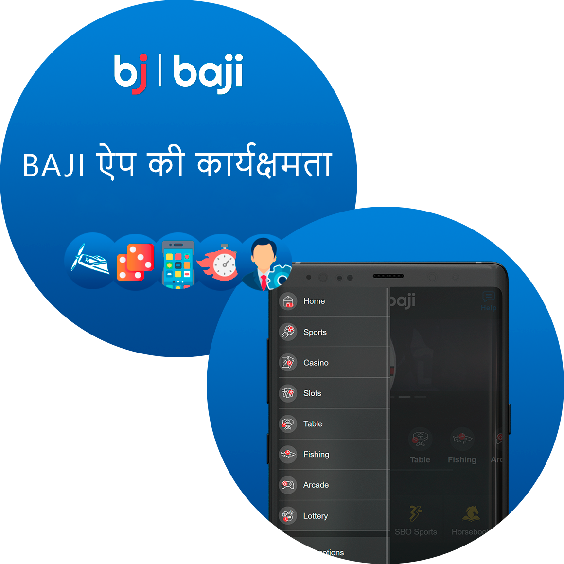 Baji ऐप में वे सभी फीचर्स मौजूद हैं जो आपको इसकी वेबसाइट या मोबाइल ब्राउज़र वर्जन पर मिलते हैं।