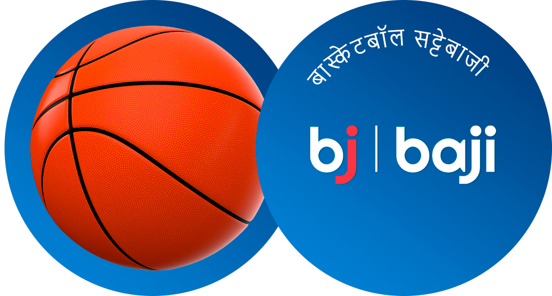 Baji पर NBA, FIBA और अन्य प्रमुख बास्केटबॉल इवेंट्स पर दांव लगाने की पूरी सुविधा उपलब्ध है।