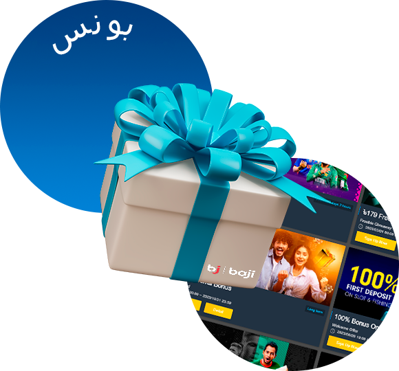 A complete list of authentic Baji casino bonuses and promotions.