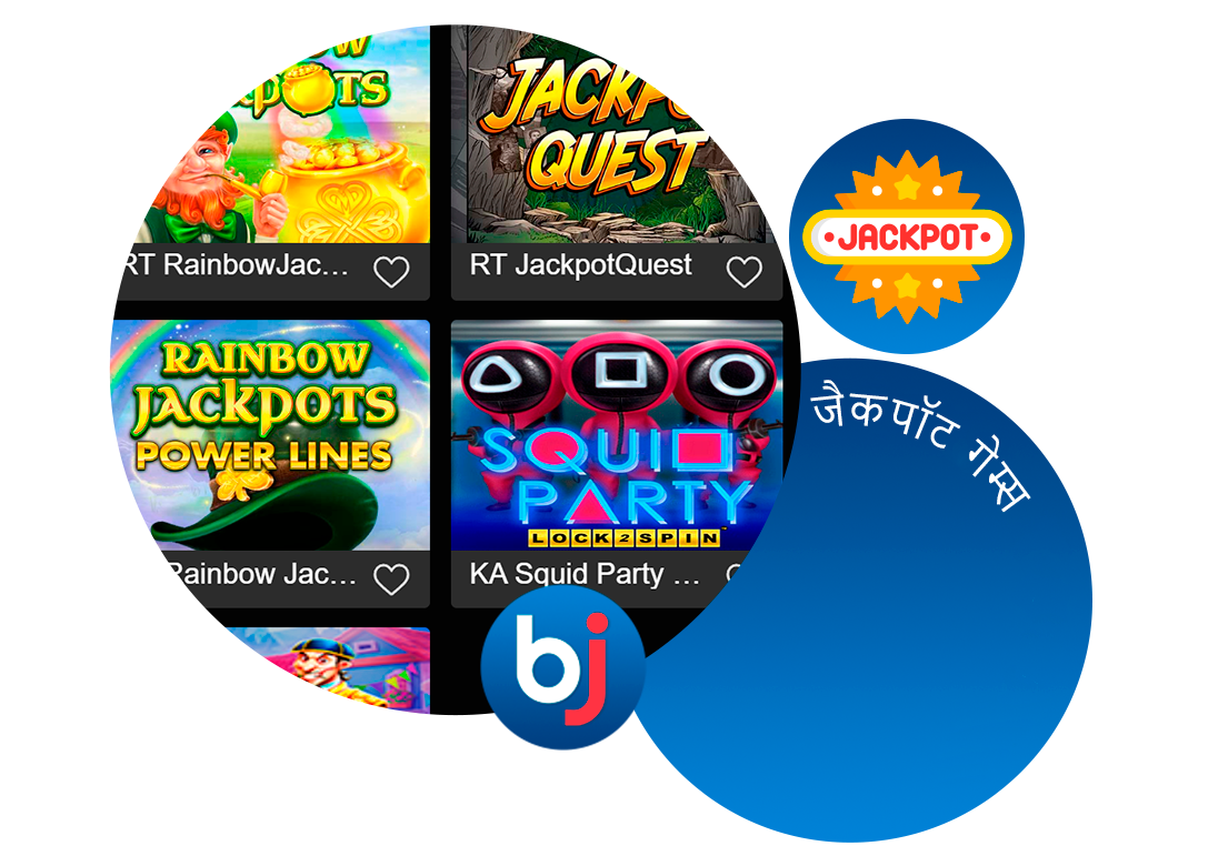 Jackpot games at Baji give players the chance to win massive, accumulated prizes.