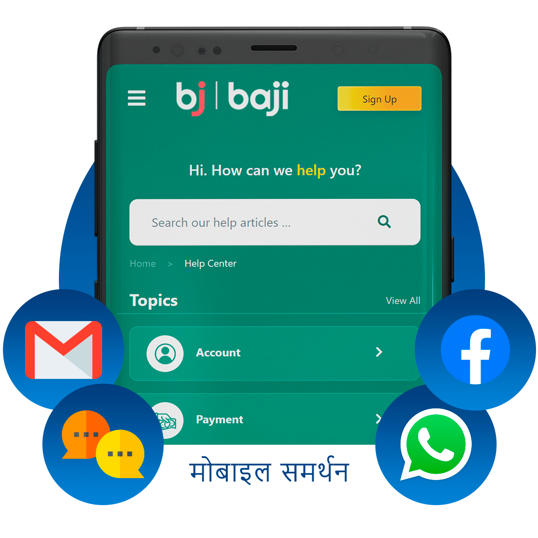 मोबाइल ऐप के जरिए Baji कैसीनो की कस्टमर सपोर्ट टीम से संपर्क कैसे करें, इसकी पूरी जानकारी यहाँ है।
