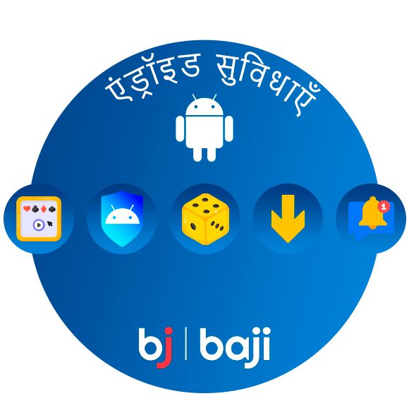 Baji एंड्रॉइड ऐप के सभी फीचर्स का अनुभव करें और जीतना शुरू करें।