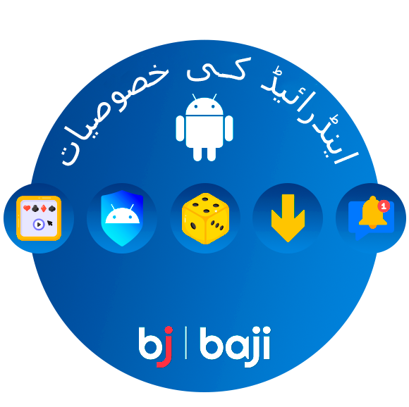 Baji اینڈرائیڈ ایپ کے تمام زبردست فیچرز کو آزمائیں۔