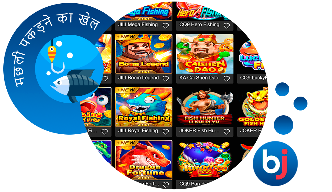 Fishing Game - Baji Bangladesh