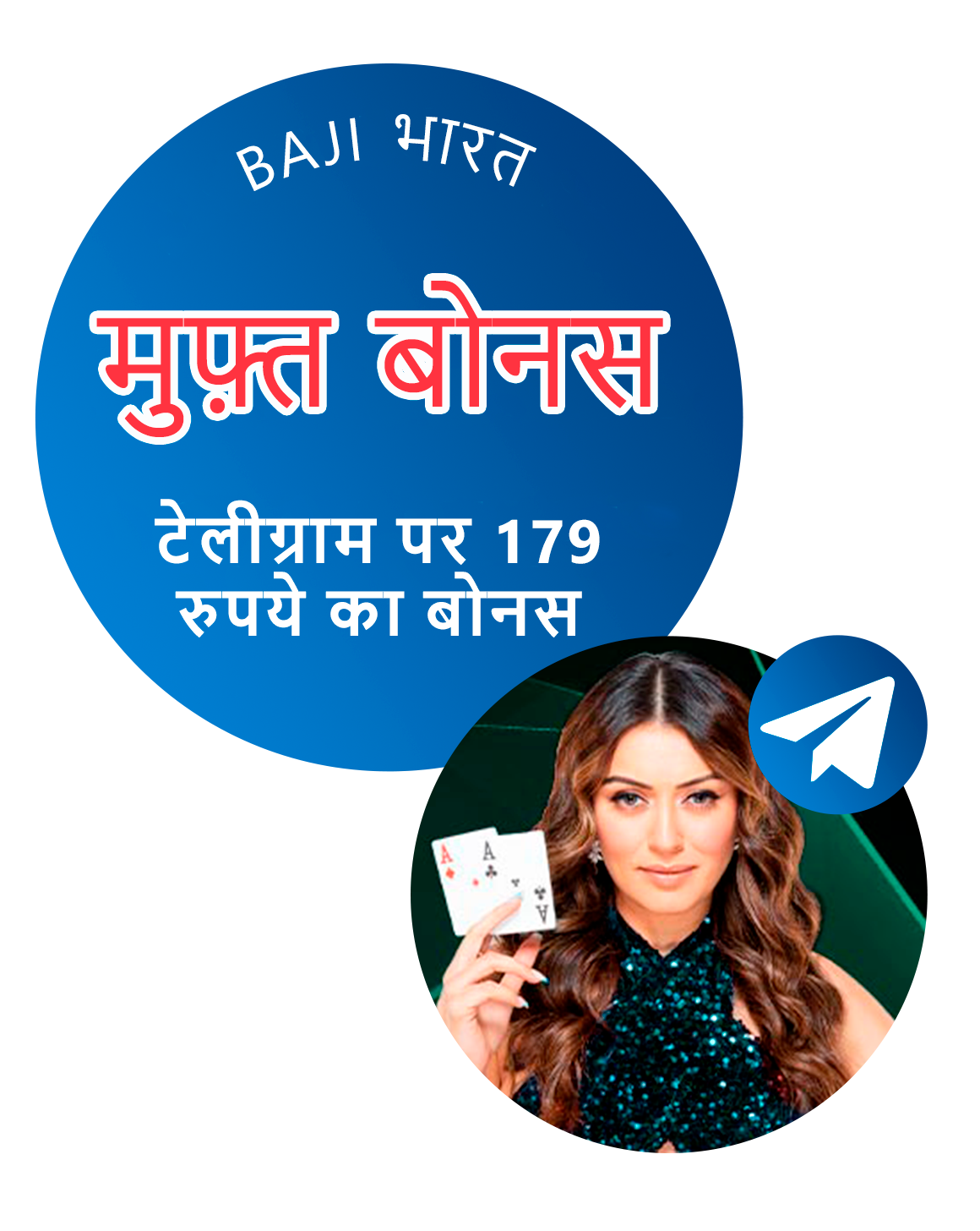 Baji इंडिया का यह मुफ्त बोनस पाने के लिए बस उनके आधिकारिक टेलीग्राम चैनल को सब्सक्राइब करें।