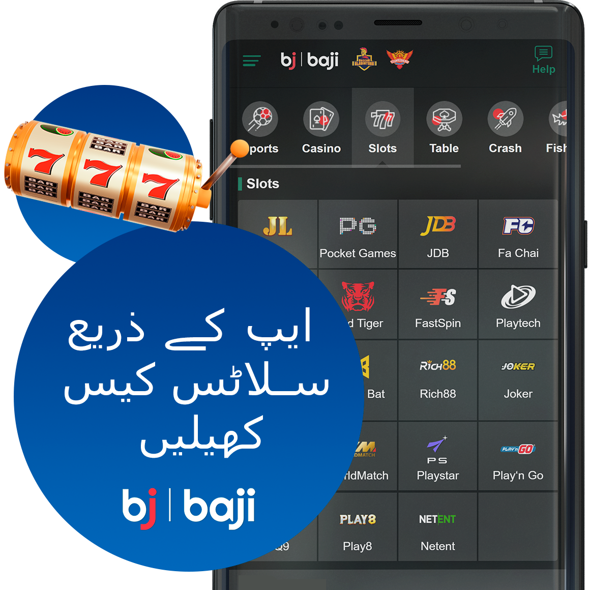 Baji ایپ کے ذریعے سلاٹس کھیلنے کا طریقہ: ایک تفصیلی گائیڈ