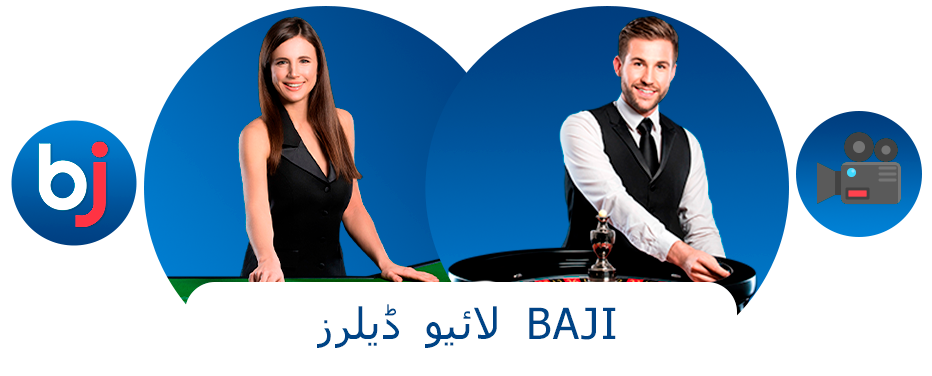 Baji پوکر میں پیشہ ورانہ مہارت اور اعلیٰ معیار کو یقینی بنایا جاتا ہے۔