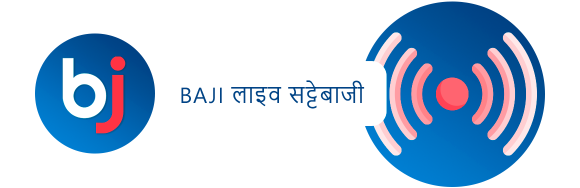 Baji पर लाइव बेटिंग की सुविधा है, जिसमें सबसे लोकप्रिय खेलों की टीवी स्ट्रीम भी शामिल है।