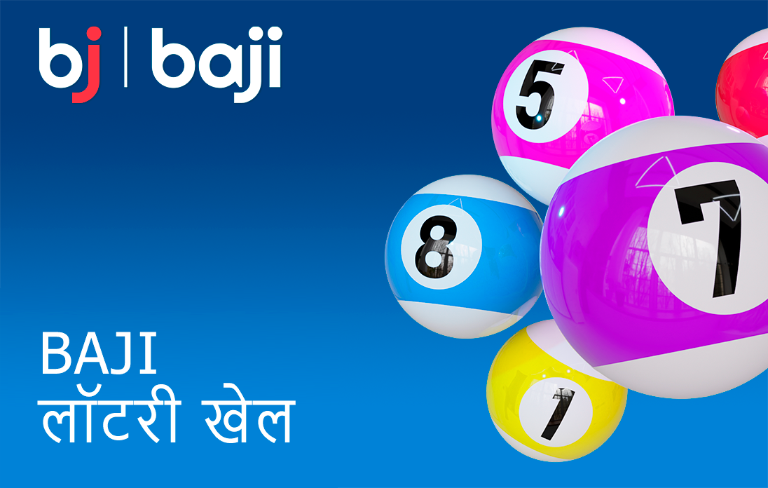 7 lottery games are available at Baji Casino