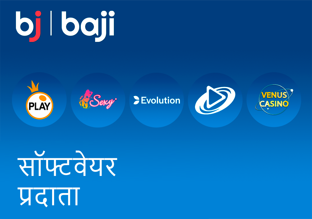 Baji exclusively partners with software developers who are reputable and well-established in the industry