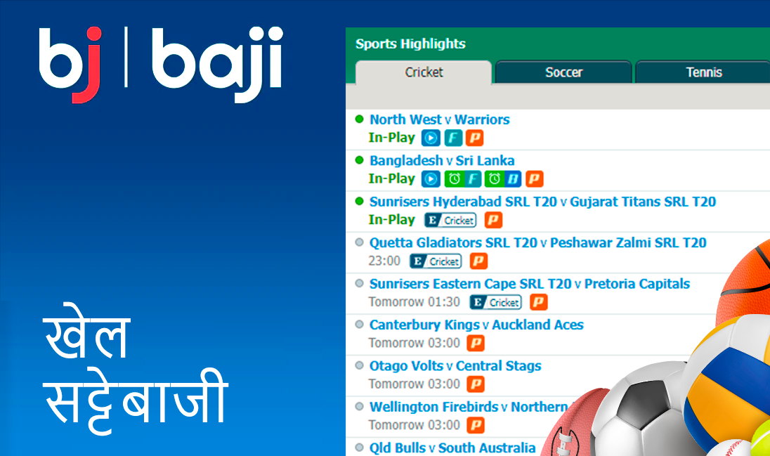 Baji Sports Betting Category