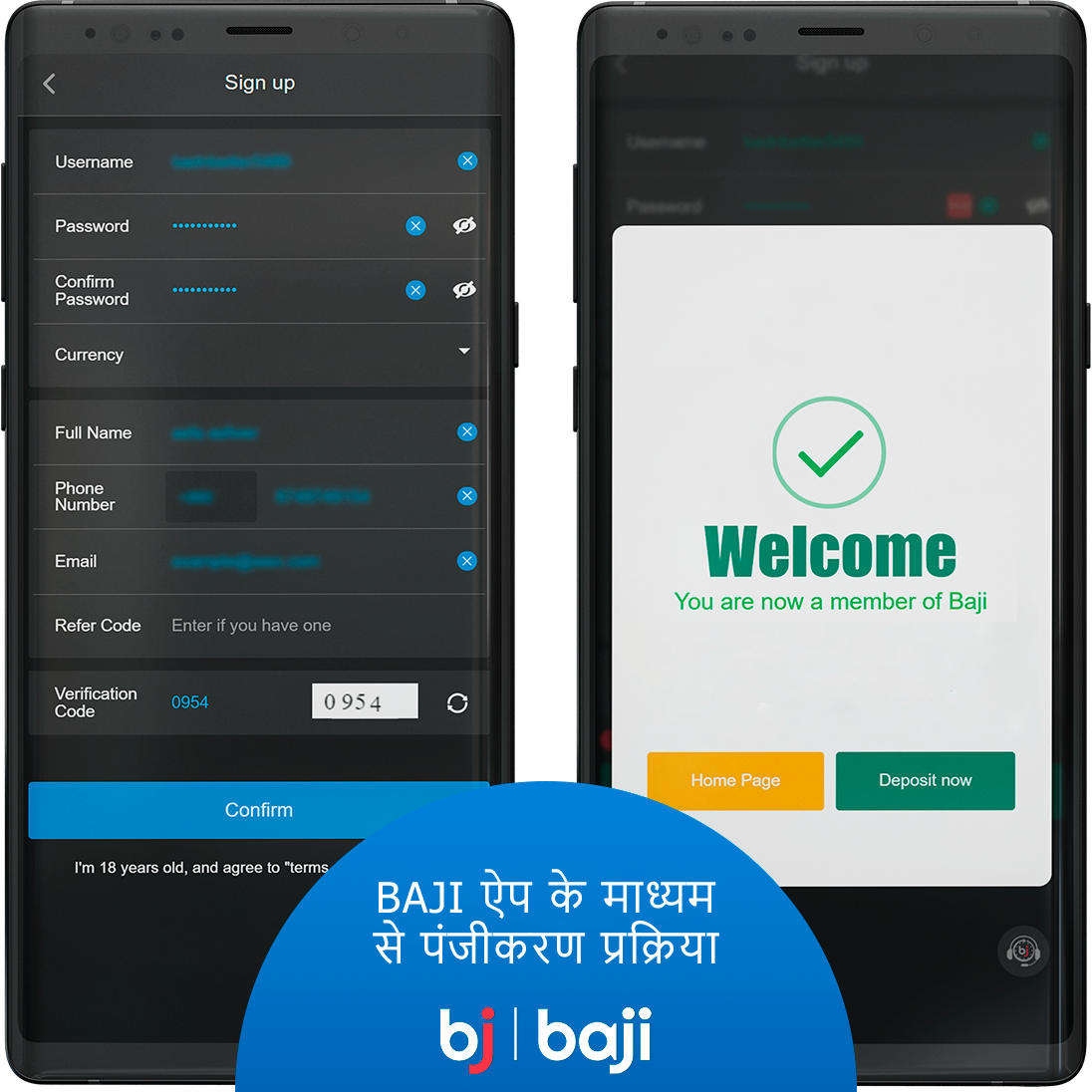 Baji ऐप में रजिस्ट्रेशन की प्रक्रिया वेब वर्जन की तरह ही बेहद आसान और तेज है।