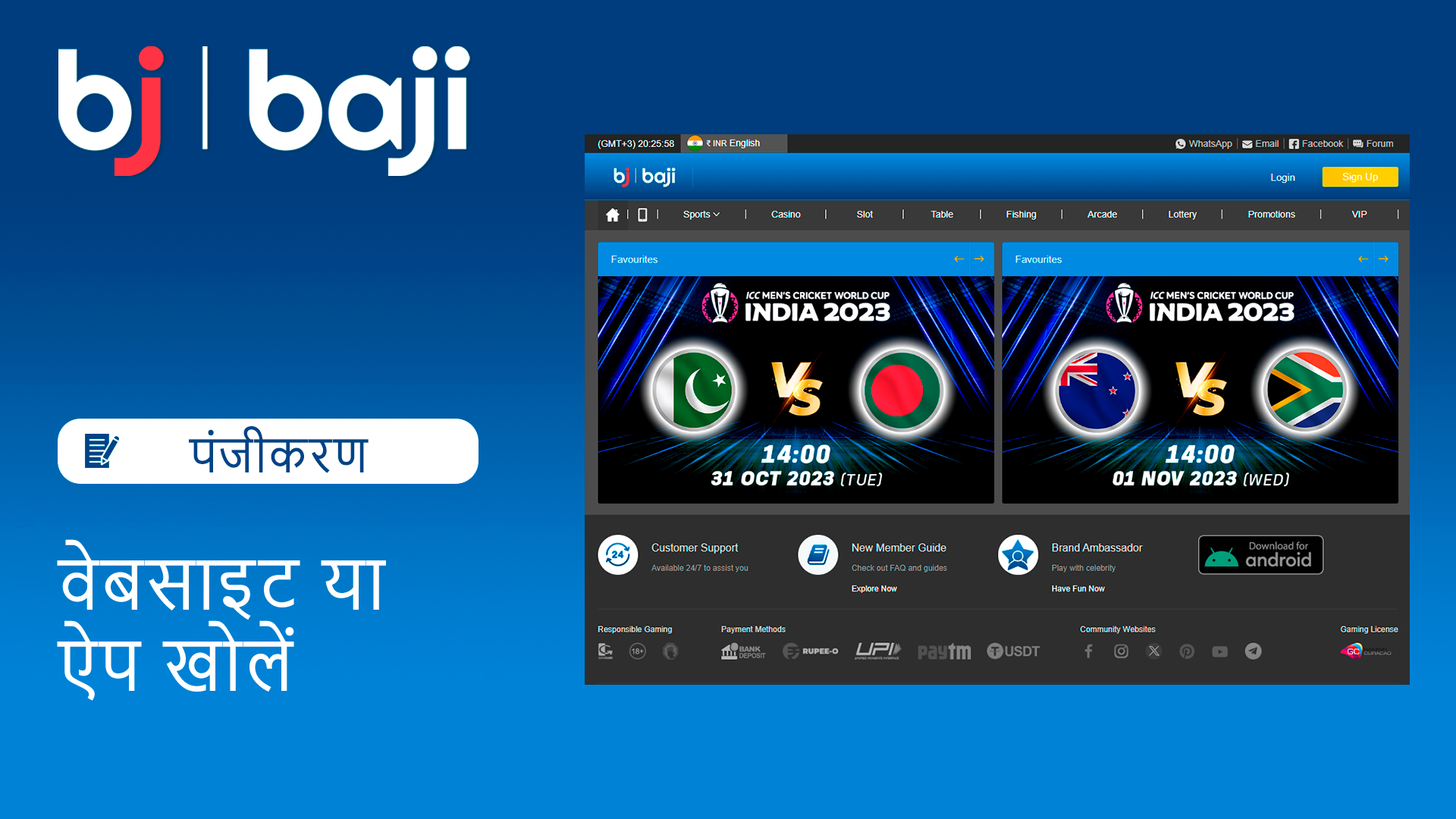 Start by visiting the official Baji website.