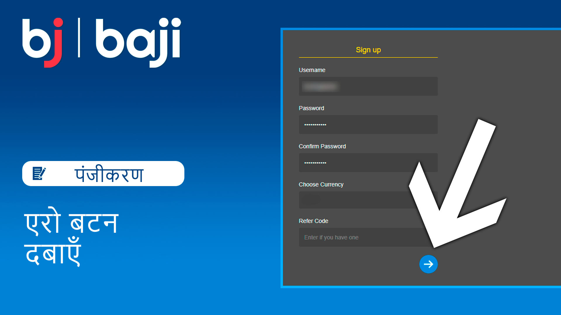 Use the arrow button to navigate to the second part of the registration process.