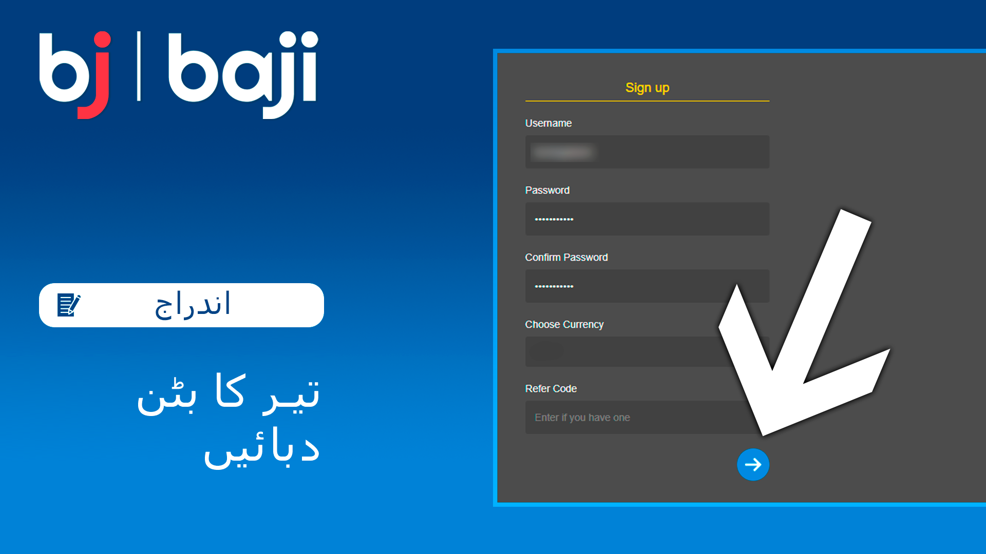 Use the arrow button to move to the second part of the process - Baji Pakistan.