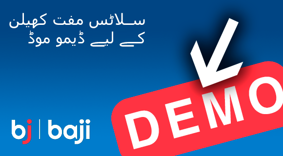 کھلاڑی اصلی رقم لگانے سے پہلے ڈیمو موڈ میں گیم کو اچھی طرح آزما سکتے ہیں۔