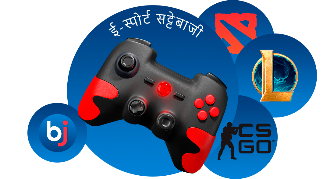 Baji इंडिया के ई-स्पोर्ट्स सेक्शन में 15 से अधिक अलग-अलग गेमिंग विषय शामिल किए गए हैं।