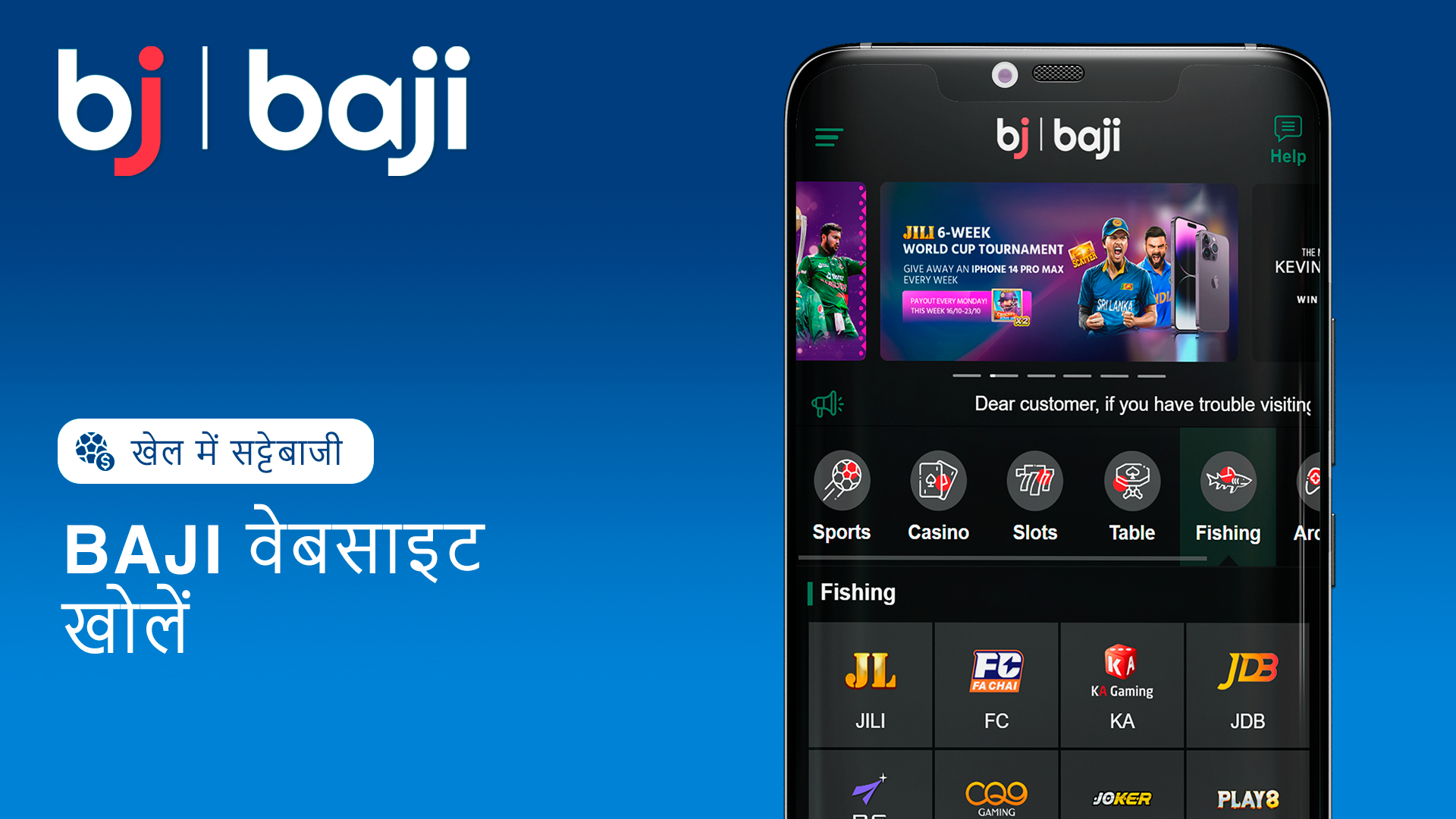 Baji की आधिकारिक वेबसाइट पर जाएं ताकि आप सट्टेबाजी शुरू कर सकें।