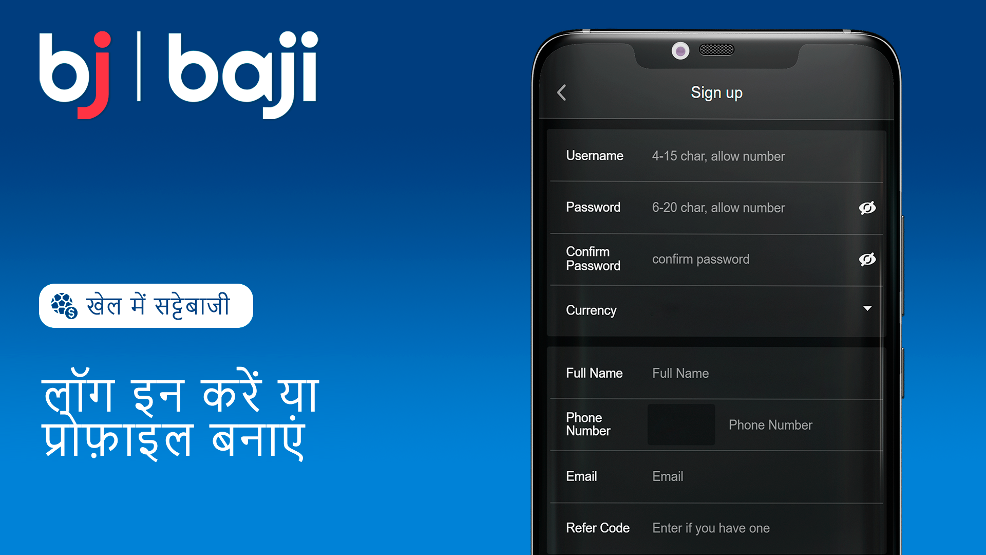 Baji इंडिया पर अपना अकाउंट बनाने के लिए रजिस्टर करें या यदि आपका अकाउंट पहले से है, तो लॉग इन करें।