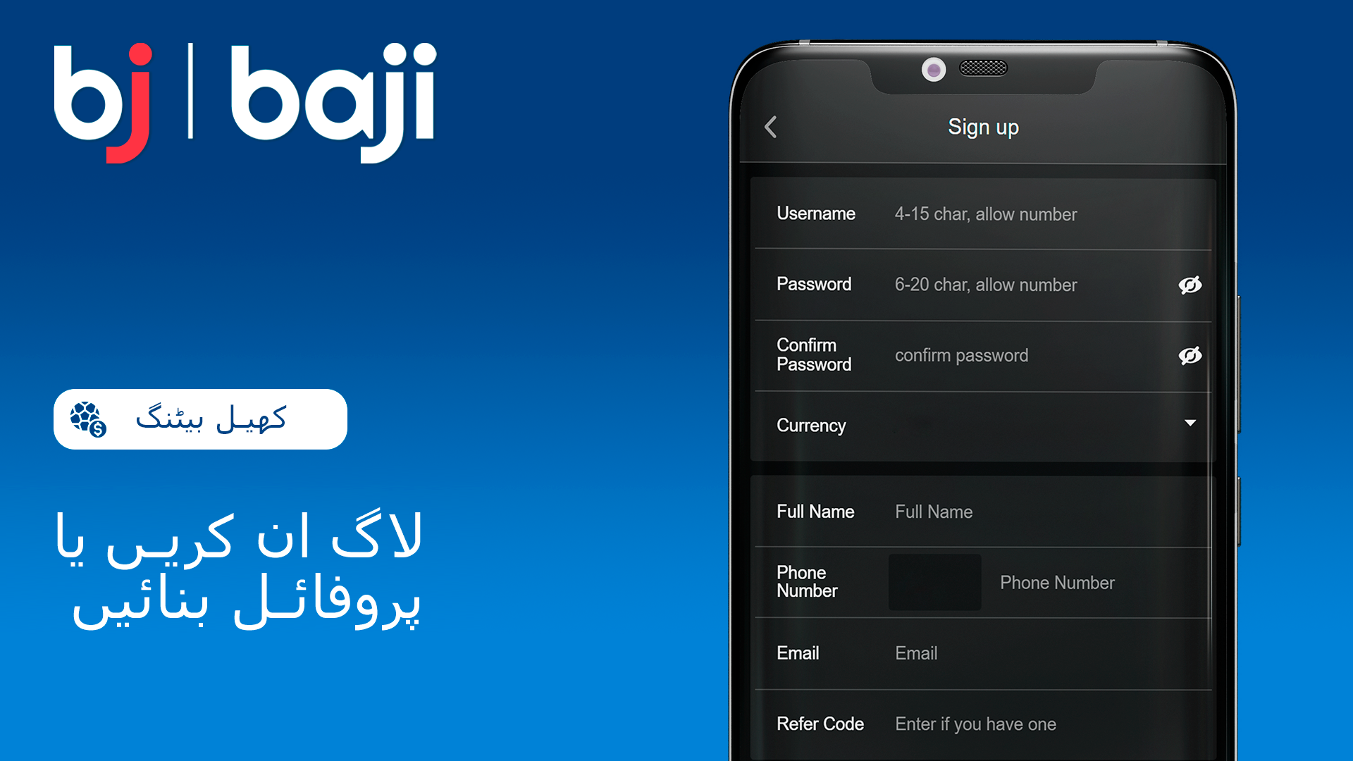 اپنے اکاؤنٹ میں لاگ ان کریں یا اگر آپ نئے ہیں تو Baji پاکستان پر اپنی پروفائل بنائیں۔
