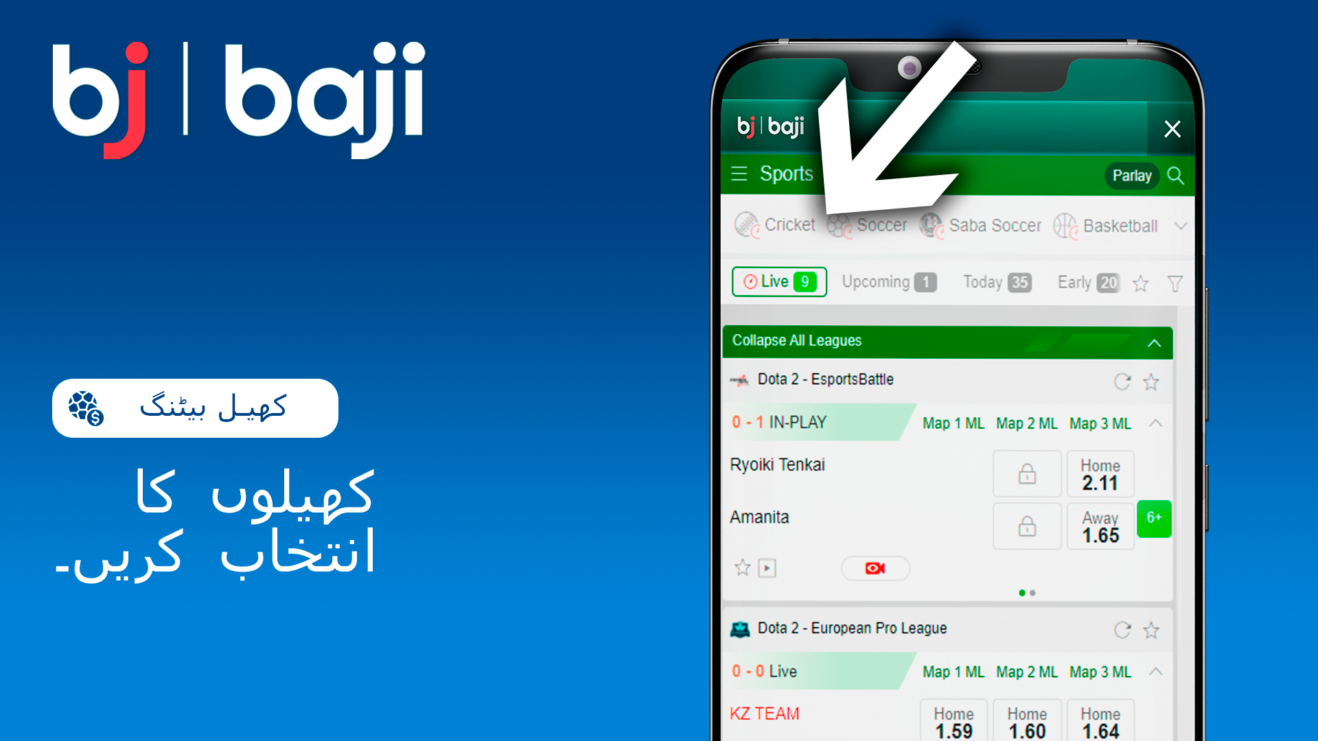 Baji پاکستان کے پلیٹ فارم پر موجود کھیلوں کی فہرست میں سے اپنا انتخاب کریں۔