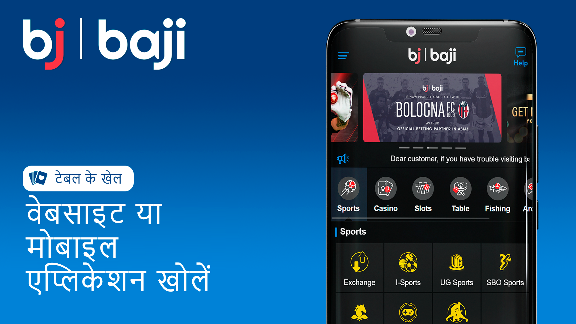 Baji की वेबसाइट ओपन करें ताकि आप टेबल गेम्स खेलना शुरू कर सकें।