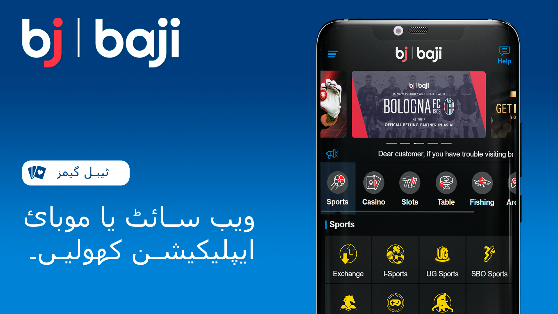 ٹیبل گیمز تک رسائی کے لیے Baji کی ویب سائٹ کھولیں۔