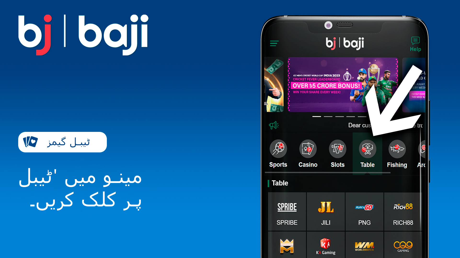 Baji کیسینو کے مین مینو میں جا کر ٹیبل گیمز کے سیکشن کو تلاش کریں۔
