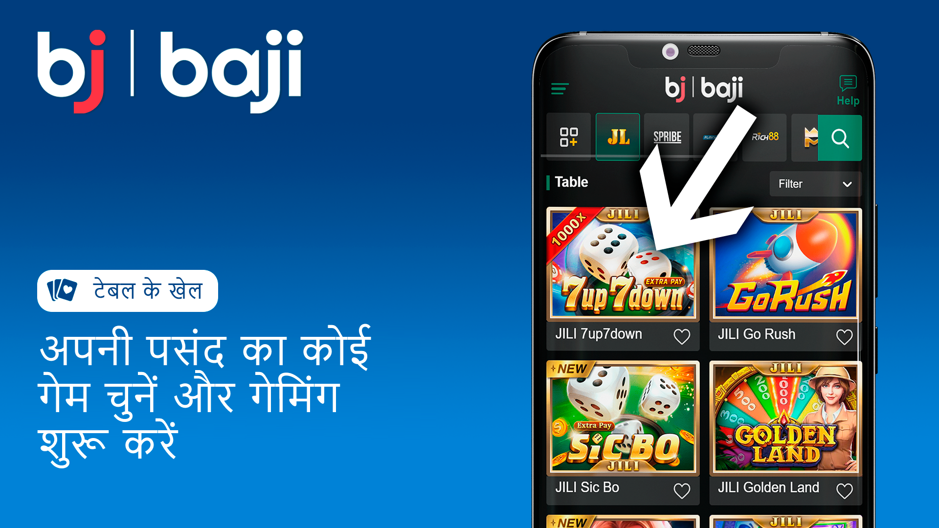 किसी भी टेबल गेम का चुनाव करें और अपनी गेमिंग यात्रा शुरू करें - Baji भारत।