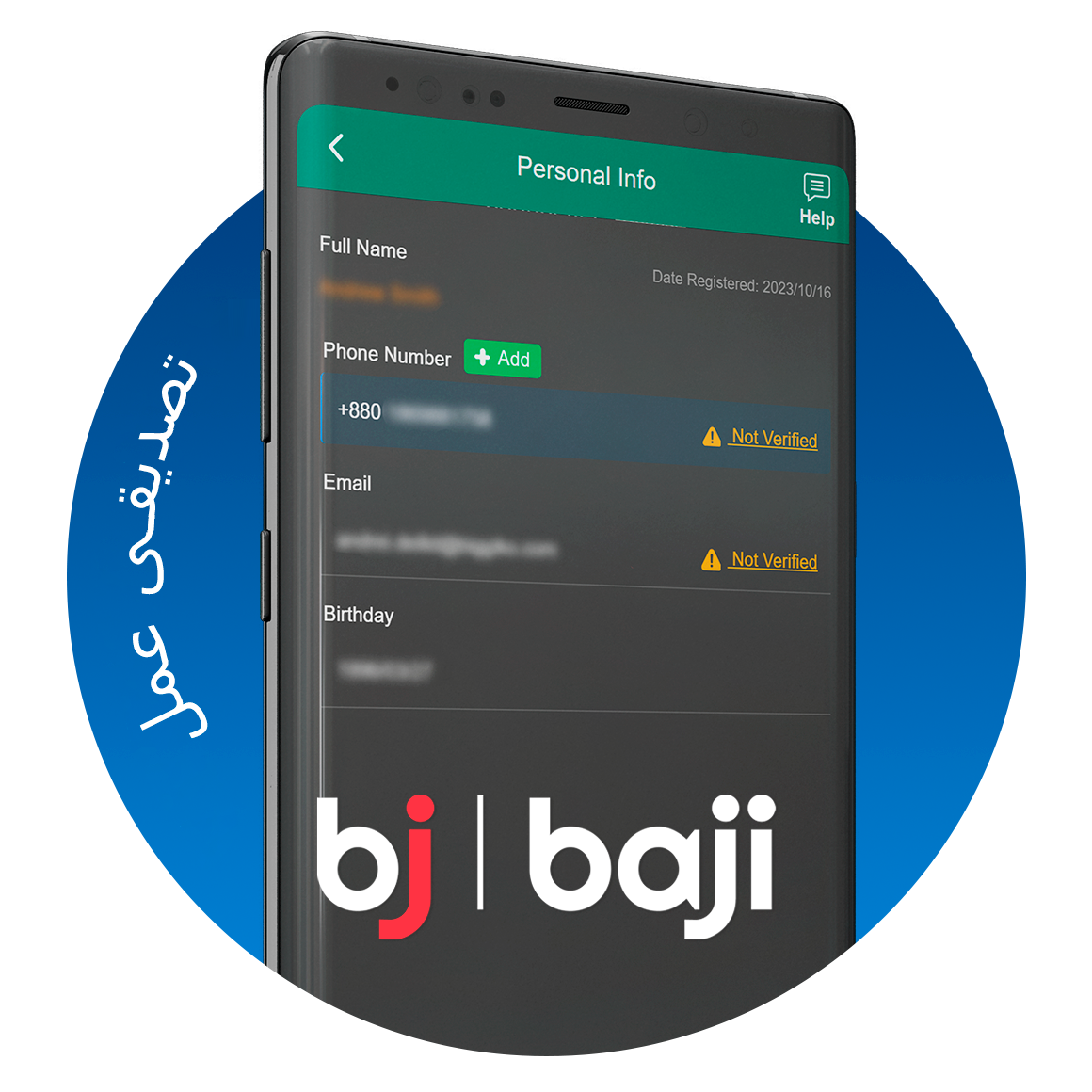 Baji پاکستان اکاؤنٹ کی تصدیق - مرحلہ وار گائیڈ