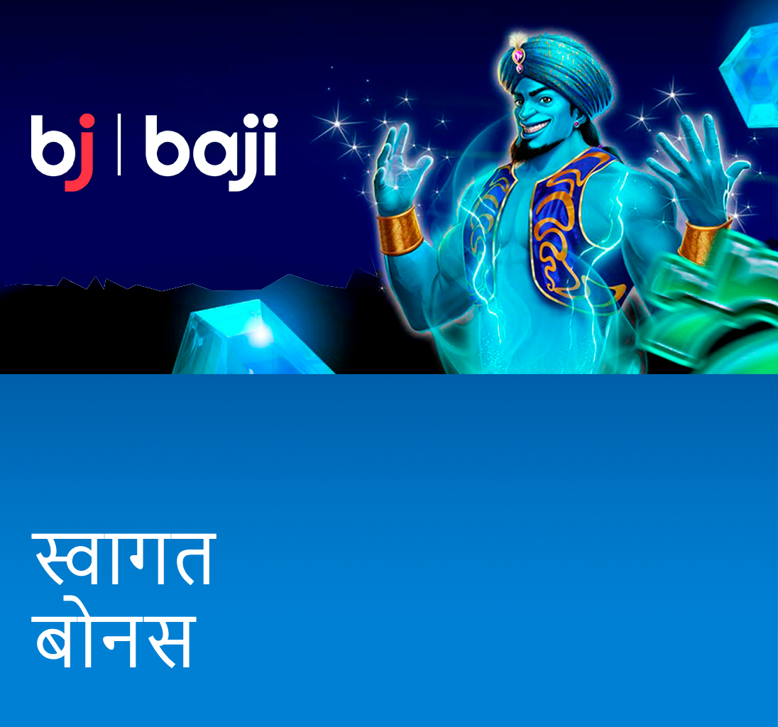 Baji Bangladesh offers a dedicated welcome bonus for new sign-ups