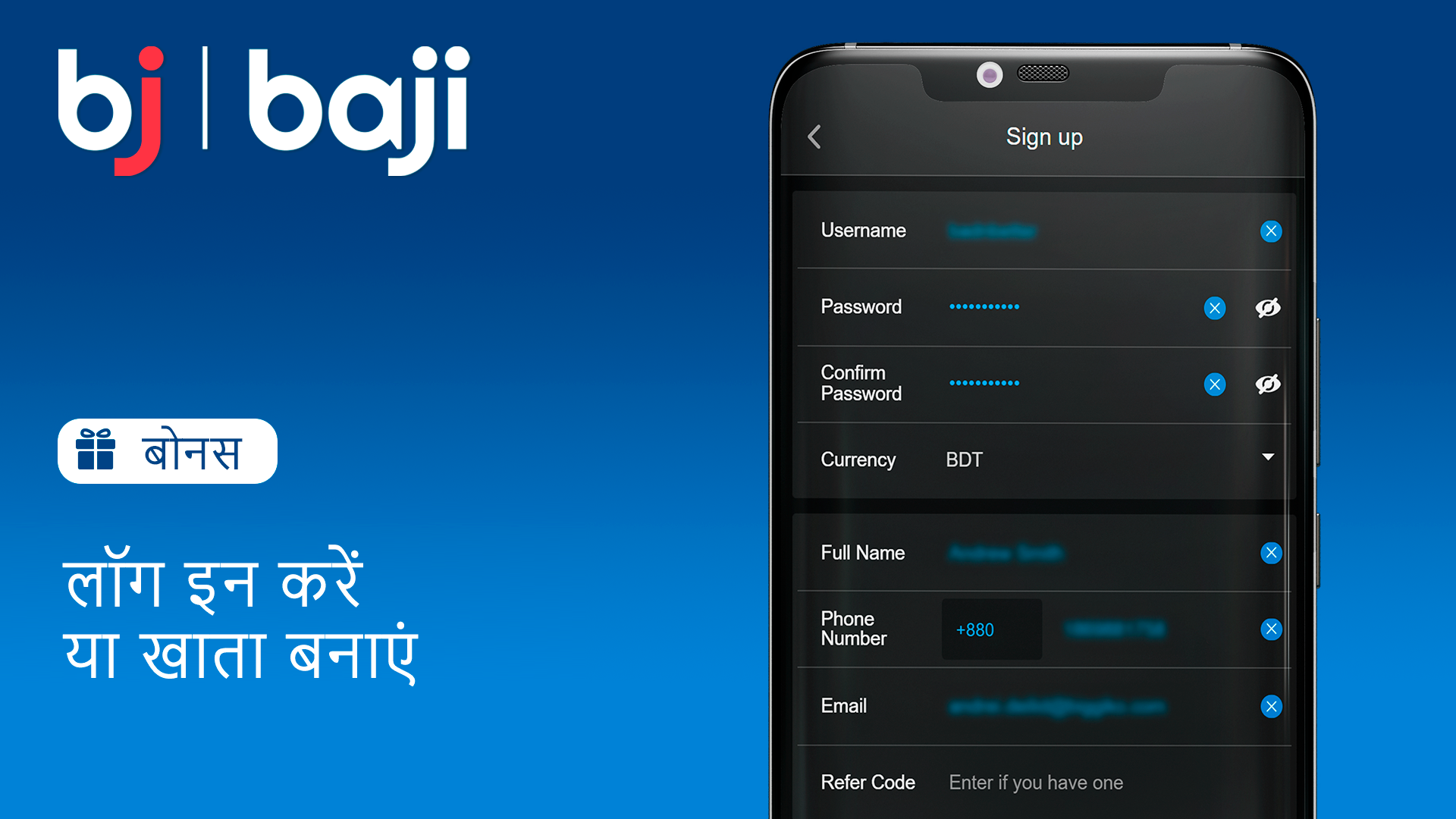 लॉगिन करें या नया रजिस्ट्रेशन करें - Baji बोनस