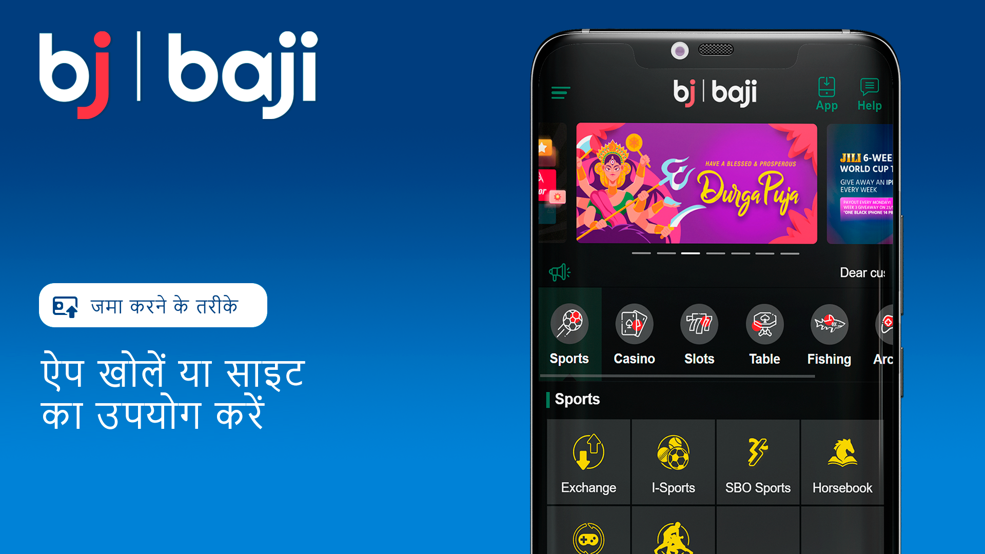 सबसे पहले Baji की आधिकारिक वेबसाइट पर जाएँ।