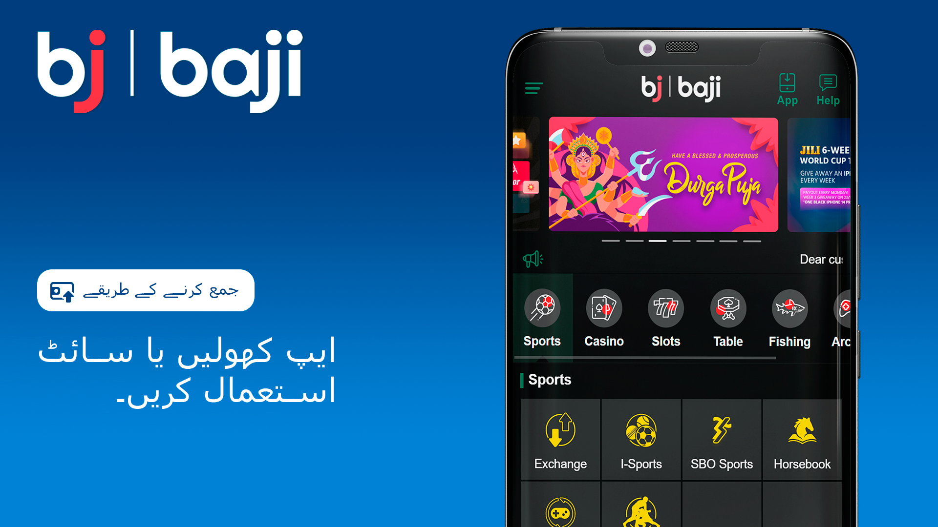 رقم جمع کرنے کے لیے Baji کی ویب سائٹ پر جائیں۔