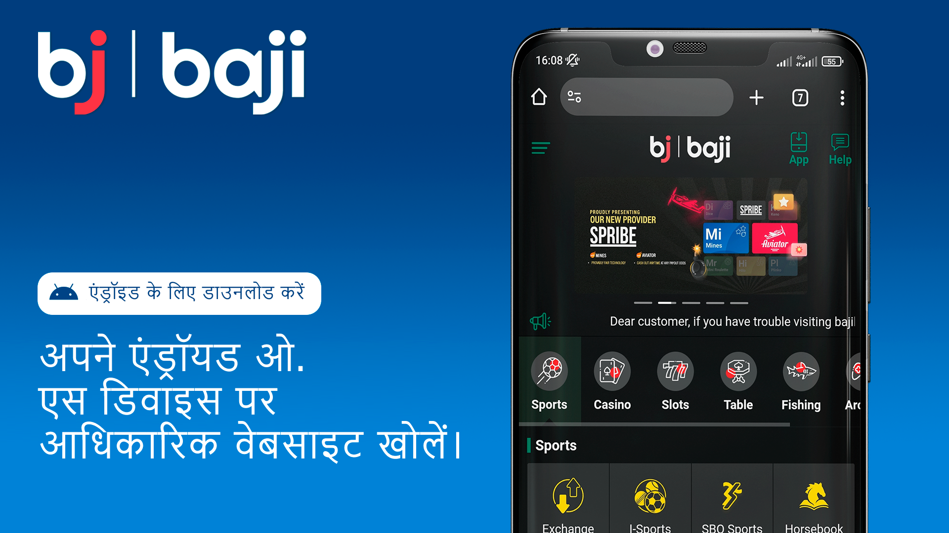 डाउनलोड प्रक्रिया शुरू करने के लिए Baji की आधिकारिक साइट पर जाएं।