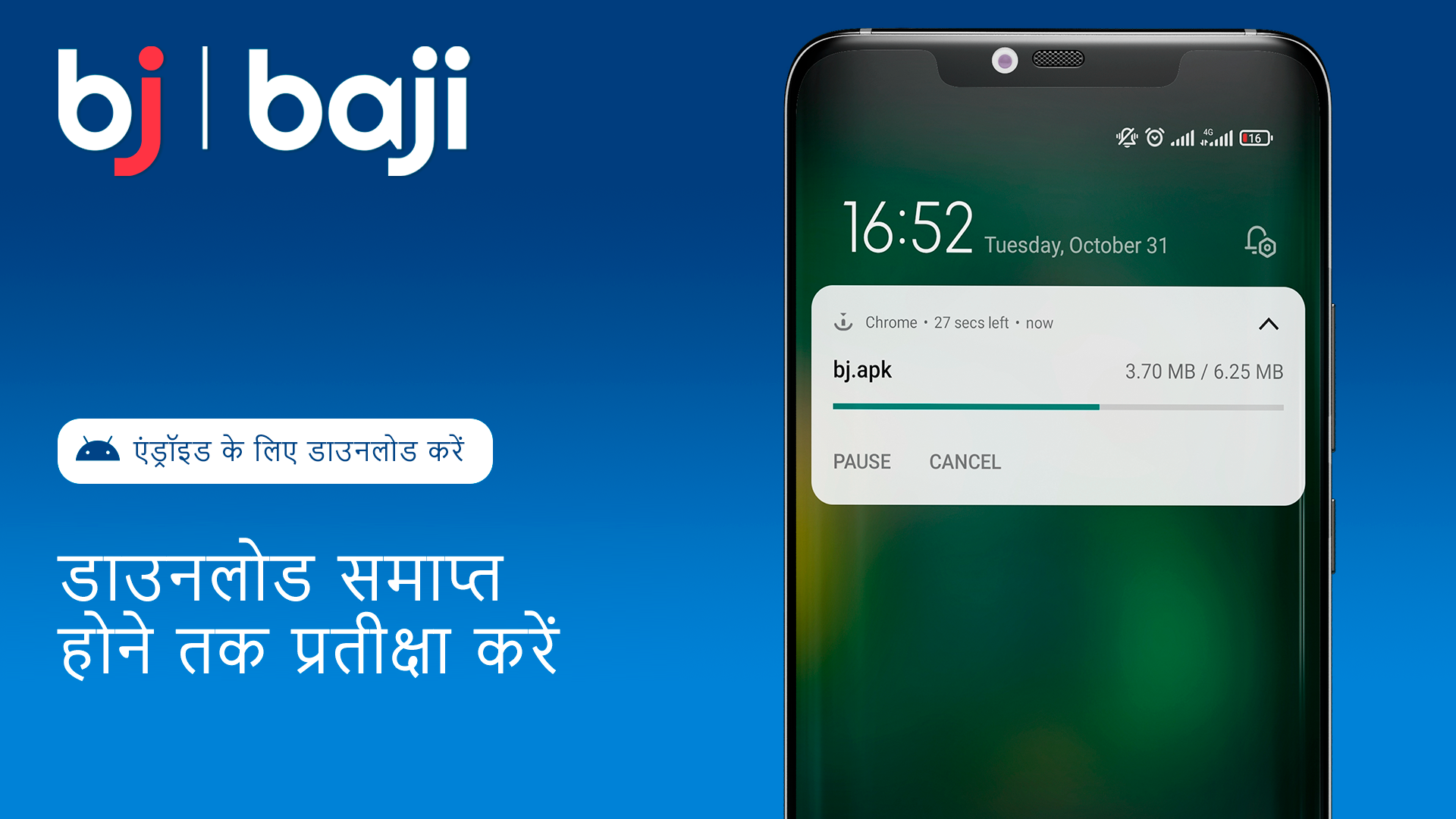 Baji एंड्रॉइड ऐप के पूरी तरह डाउनलोड होने तक रुकें।