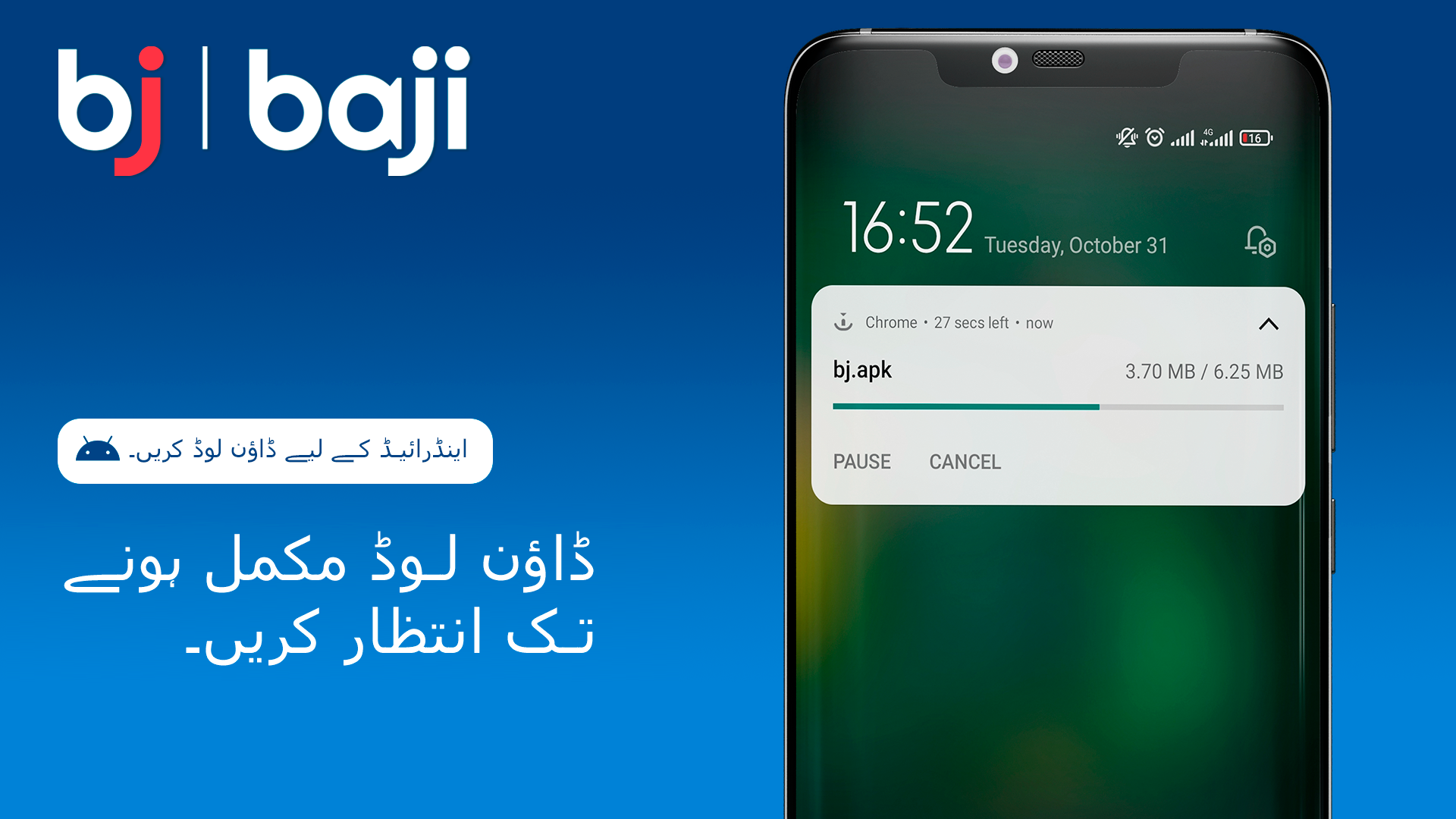 Baji اینڈرائیڈ ایپ کے مکمل ڈاؤن لوڈ ہونے کا انتظار کریں۔