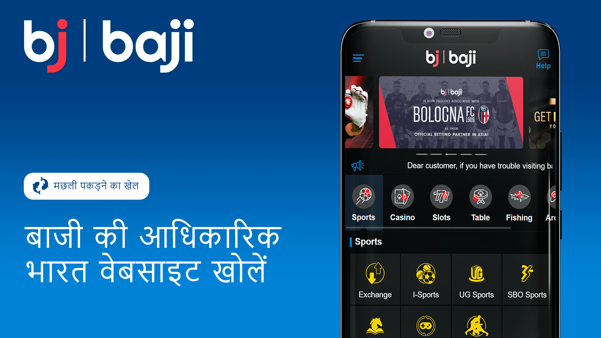 फिशिंग गेम्स खेलना शुरू करने के लिए Baji भारत की ऑफिशियल वेबसाइट पर लॉग इन करें